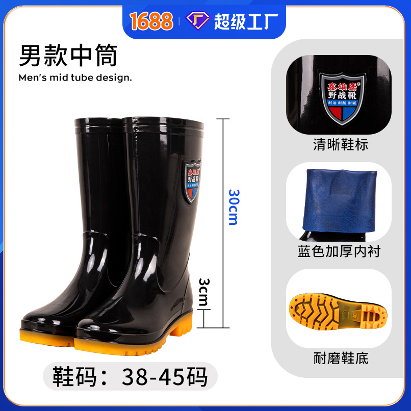 矿工钢头雨鞋/雨鞋/雨鞋男士时尚/钢头雨鞋/回力雨鞋细节图
