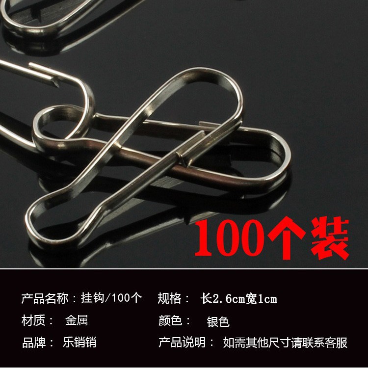 1PCS*100个 电镀链条扣子吊旗悬挂配件铁钩子金属挂钩粘顶链接扣商超吊旗衔接挂扣卖场海报杆件连接件室内广告悬挂金属连