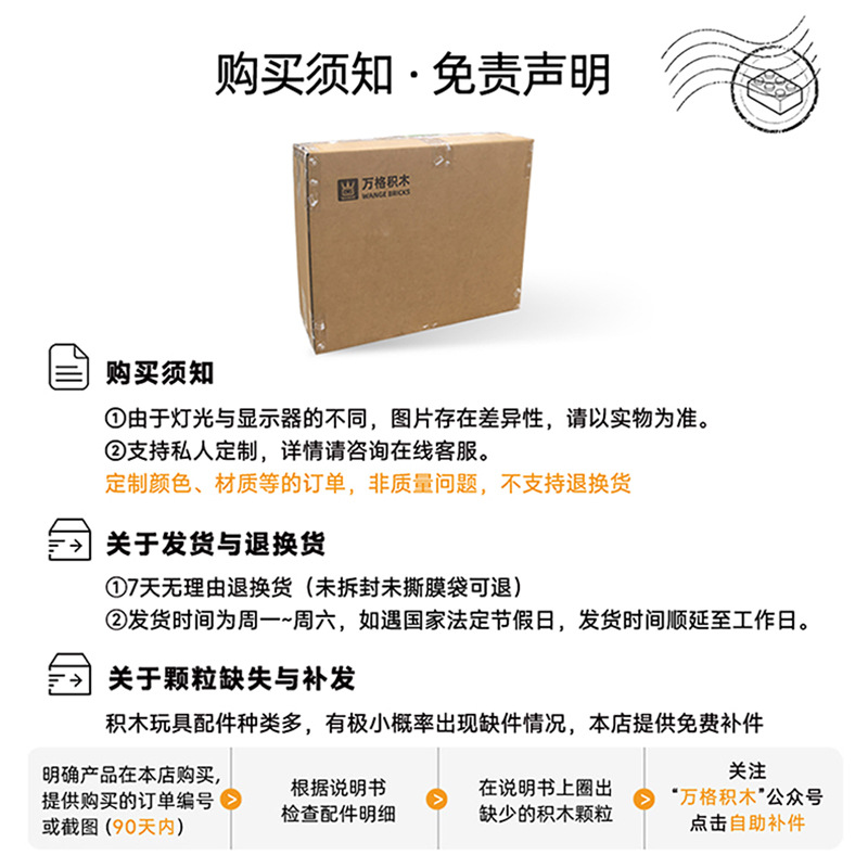 中颗粒积木实物图