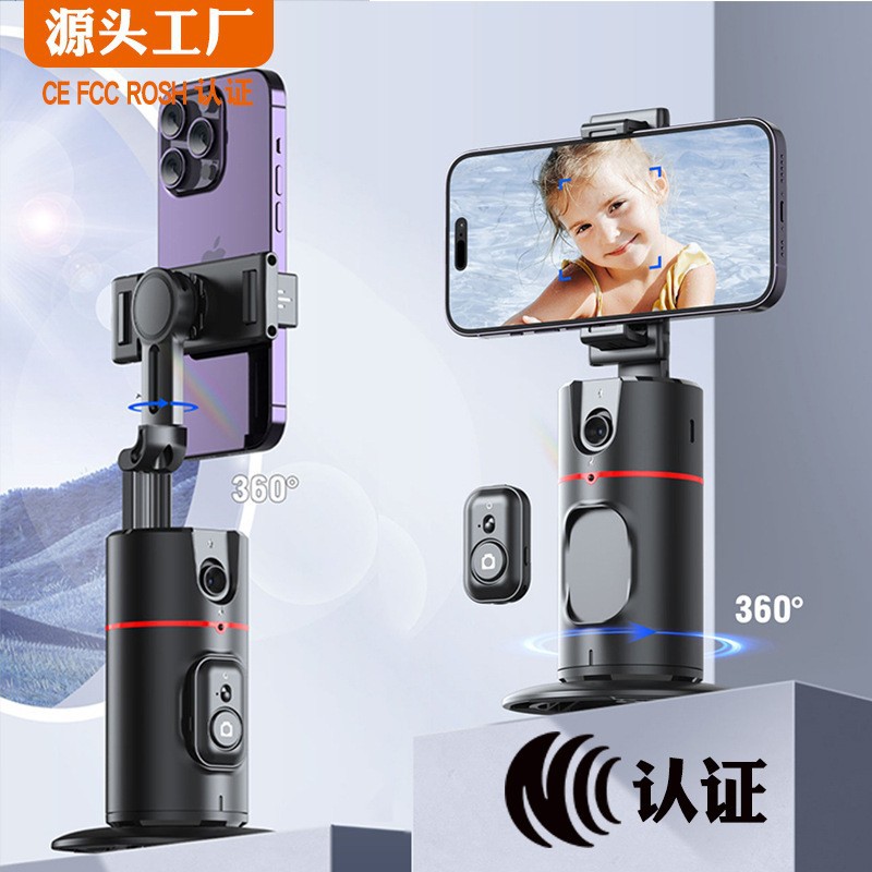 The new product P02 is an intelligent AI facial recognition mobile gimbal, a Douyin live streaming selfie tool with panoramic tracking and anti-shake features