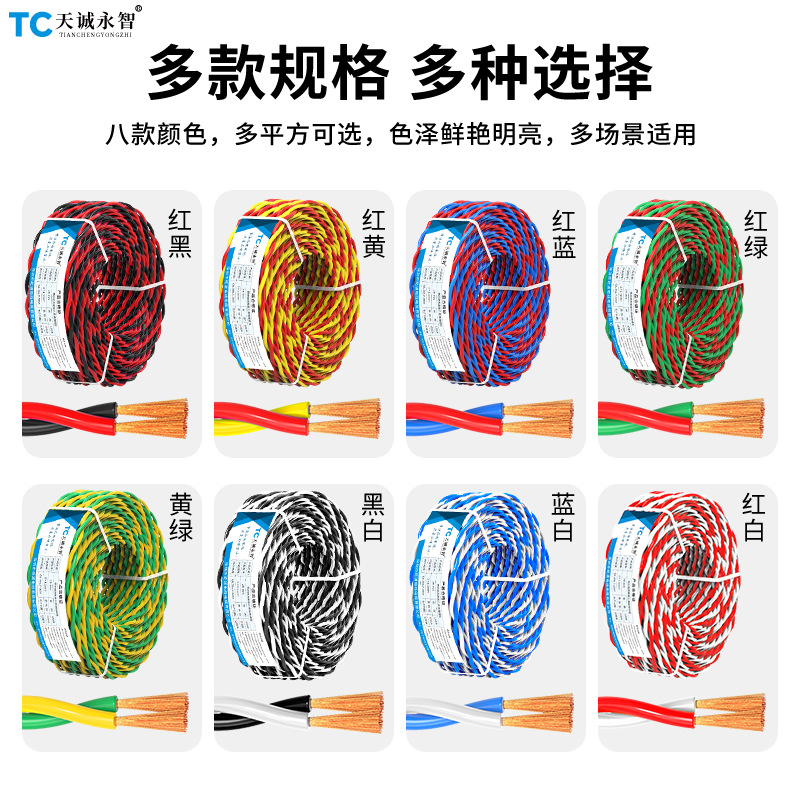 RVS fire-fighting flower wire 1 1.5 2.5 square household twisted-pair wire flame-retardant electric vehicle charging wire lighting wire Application Scenario