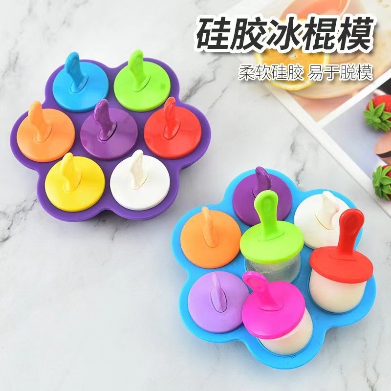 硅胶冰格 硅胶冰棒模具 DIY儿童自制雪糕模具 冰激凌模宝宝辅食盒