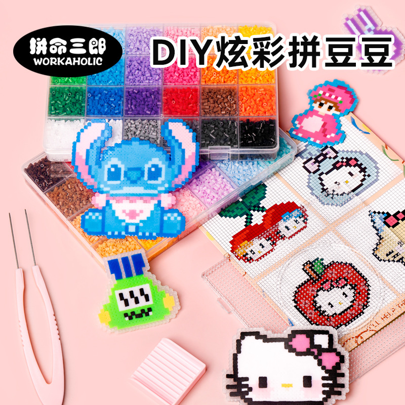 拼豆豆手diy材料包全套立体融合魔童套装板笔具纸黑白充包熨斗