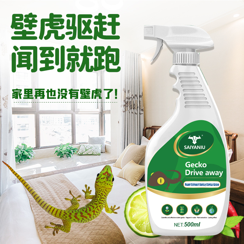 驱壁虎的喷雾驱赶克星驱逐/治/赶壁虎驱除喷雾驱壁虎剂驱壁虎喷雾