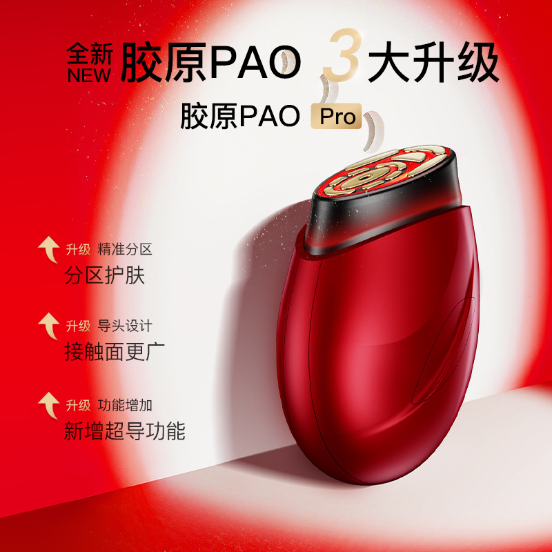  shanilak  跨境胶原炮美容仪面部EMS大熨斗美容仪脸部嫩肤仪微电流美容仪