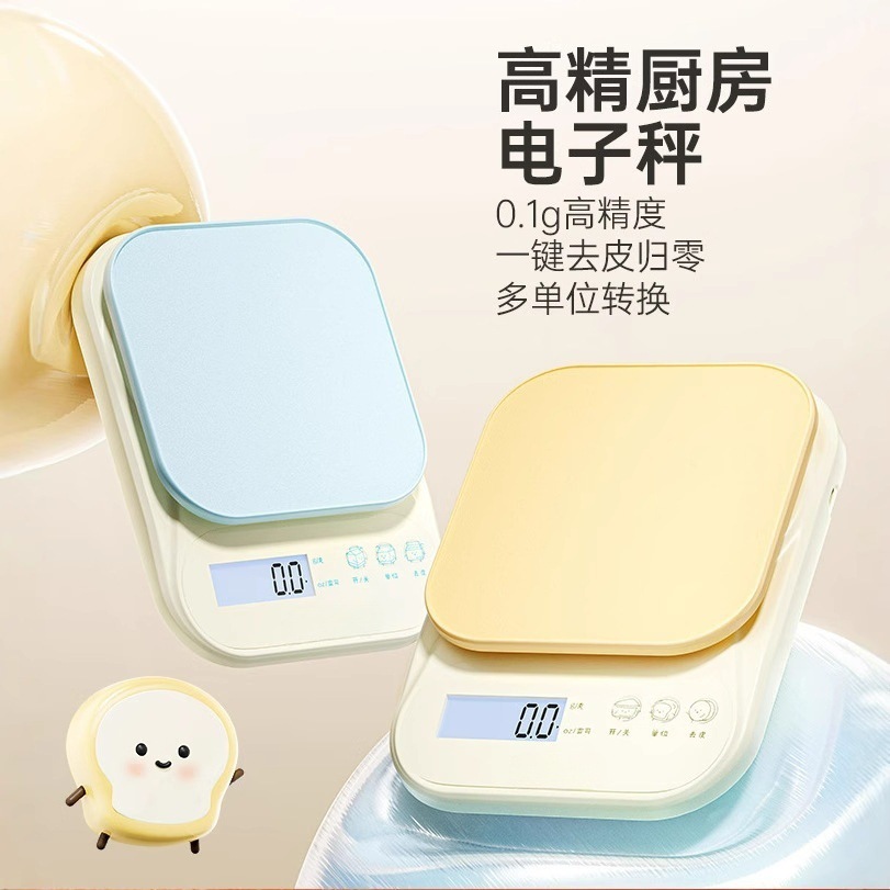 专用厨房秤电子秤精准电子称克称高精度家用食物秤烘焙称称重