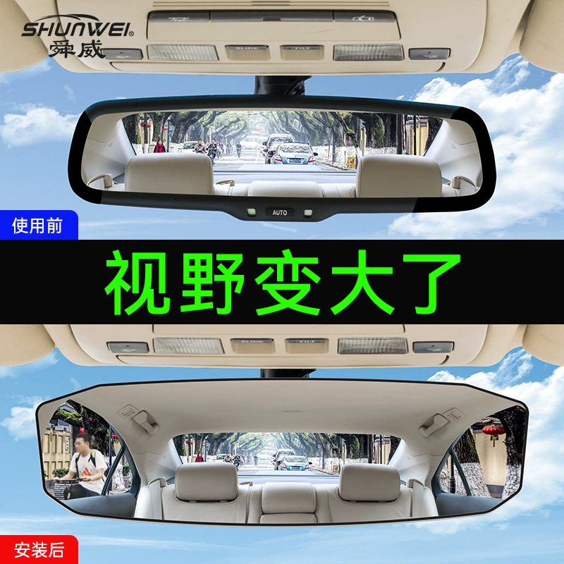 Shunwei automotive wide-angle rearview mirror, rearview mirror, car rearview mirror, boundless wide-angle curved mirror, Treasure mirror full figure