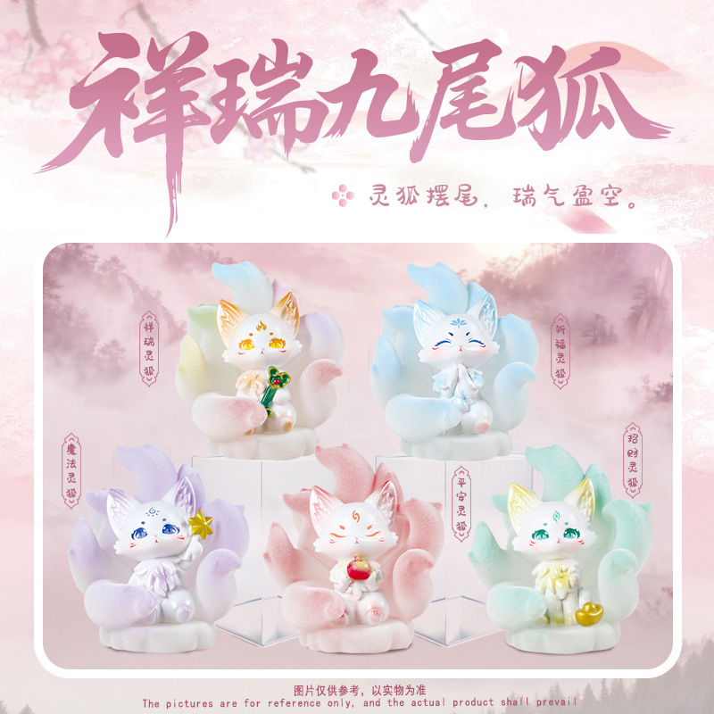 Chinese trend ancient-style auspicious nine-tailed fox blind box collectible figurines, birthday gifts for friends and classmates, resin decorative ornaments Specification image