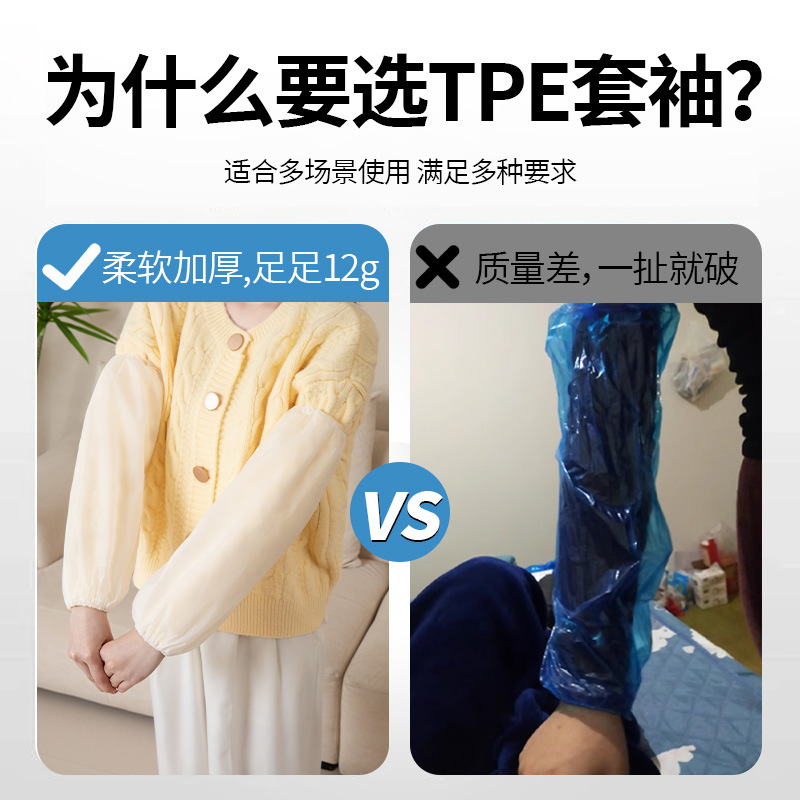 防晒袖套实物图