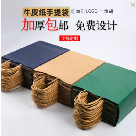 蛋糕食品手提袋节日礼品包装方形纸袋可印logo牛皮纸方底袋可定制