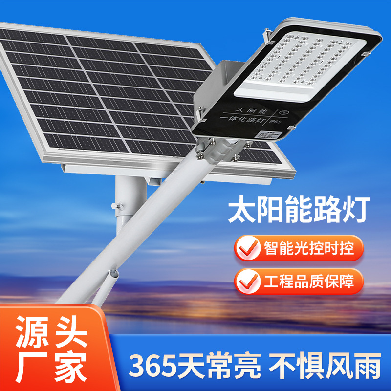 太阳能路灯6米LED照明庭院灯 新农村市政工程感应厂家户外金豆款