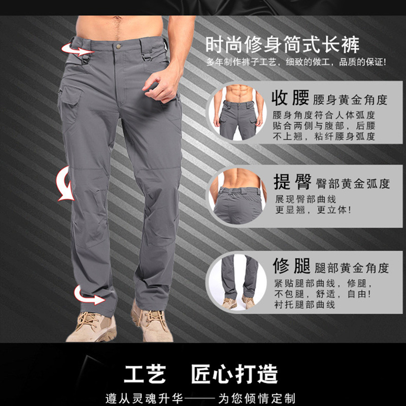 Yitu Customized Summer Thin Executive ix7 Outdoor Tactical Pants Waterproof sports elastic quick-drying ice Silk men's workwear pants Specification image