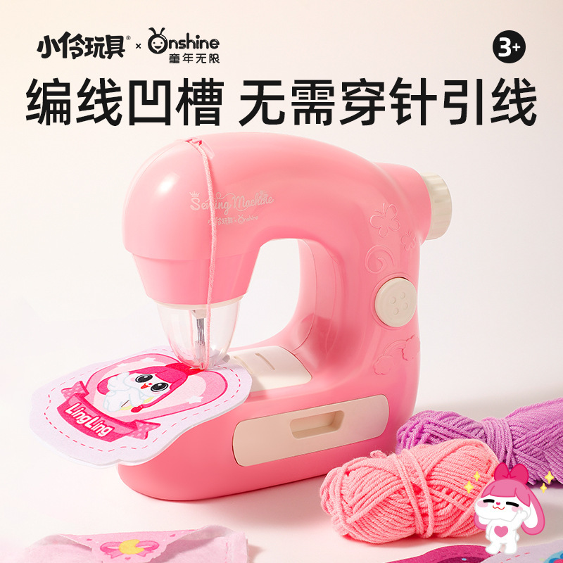 童年无限儿童缝纫机手工diy材料包女孩玩具套装过家家送生日礼物细节图