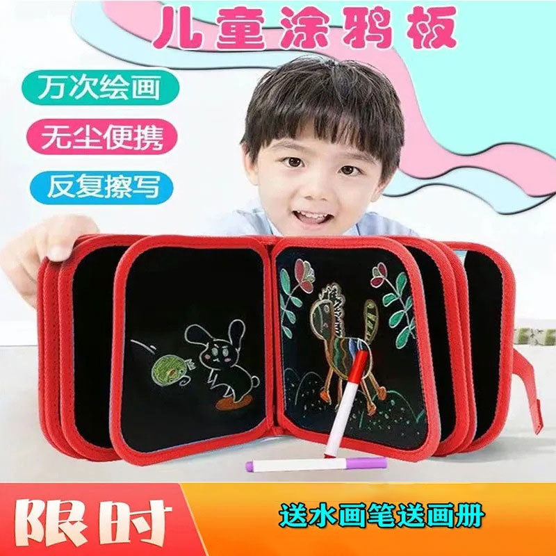 儿童画画板学生写字家用涂鸦小黑板可擦手写水绘画本手写玩具