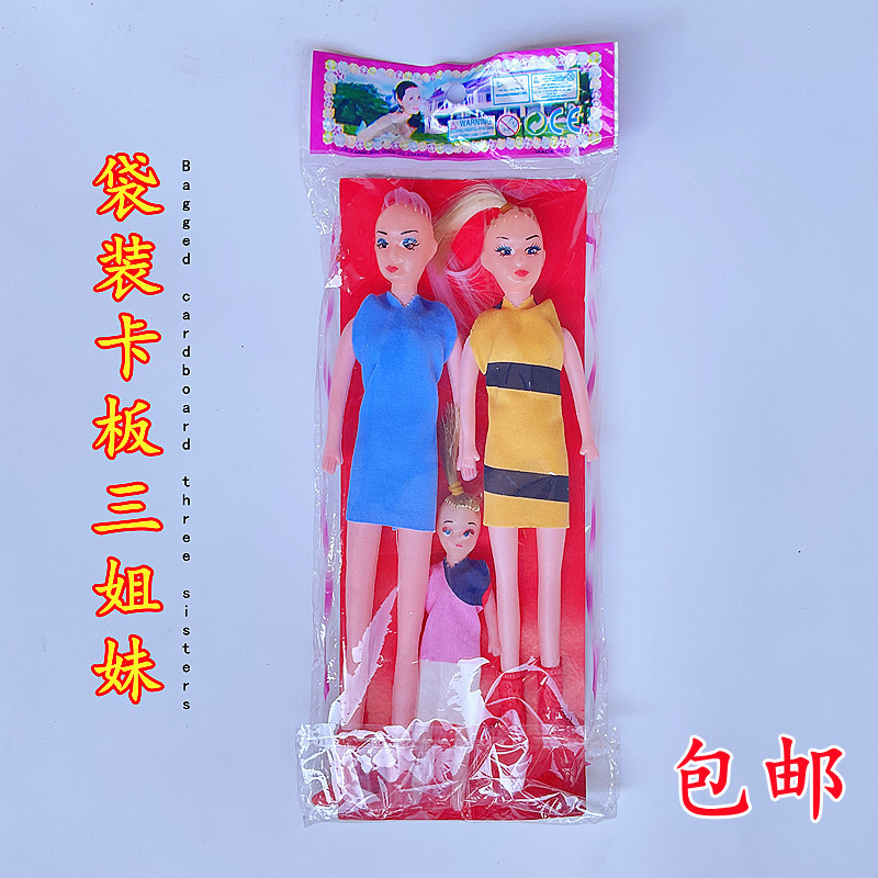 批发乐乐芭比娃娃三姐妹便宜的小玩具OPP袋装外贸1元地摊女孩跨境