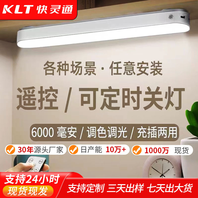 床上用宿舍充电款磁吸阅读灯 学生宿舍用灯台灯护眼学习LED酷毙灯