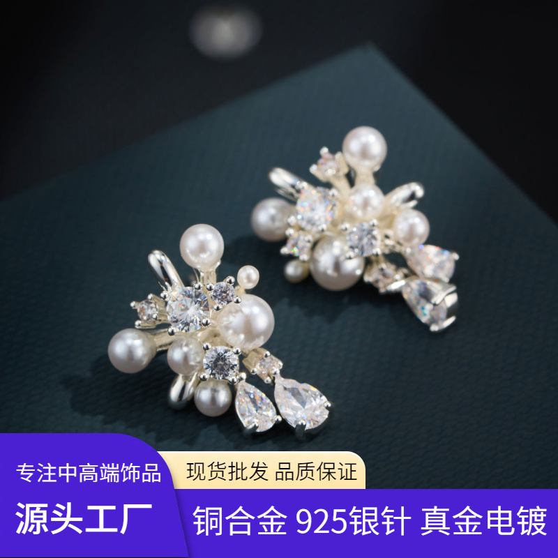 源头工厂轻奢高级感流苏耳钉铜合金镶锆仿珍珠s925银针精致女耳饰