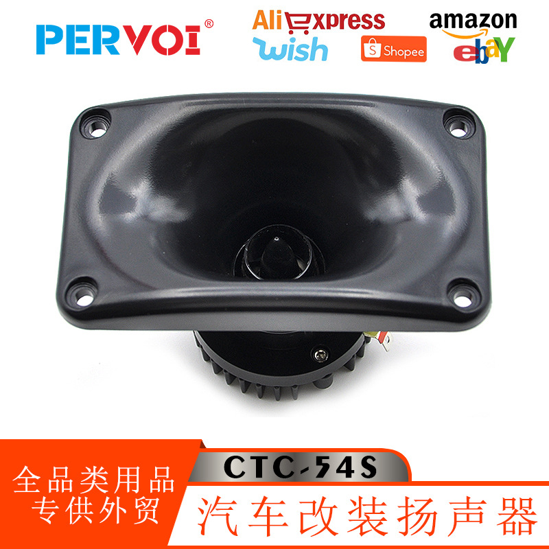 佩沃新款户外舞台音箱驱动号角高音喇叭8欧燕子屋农场引燕扬声器