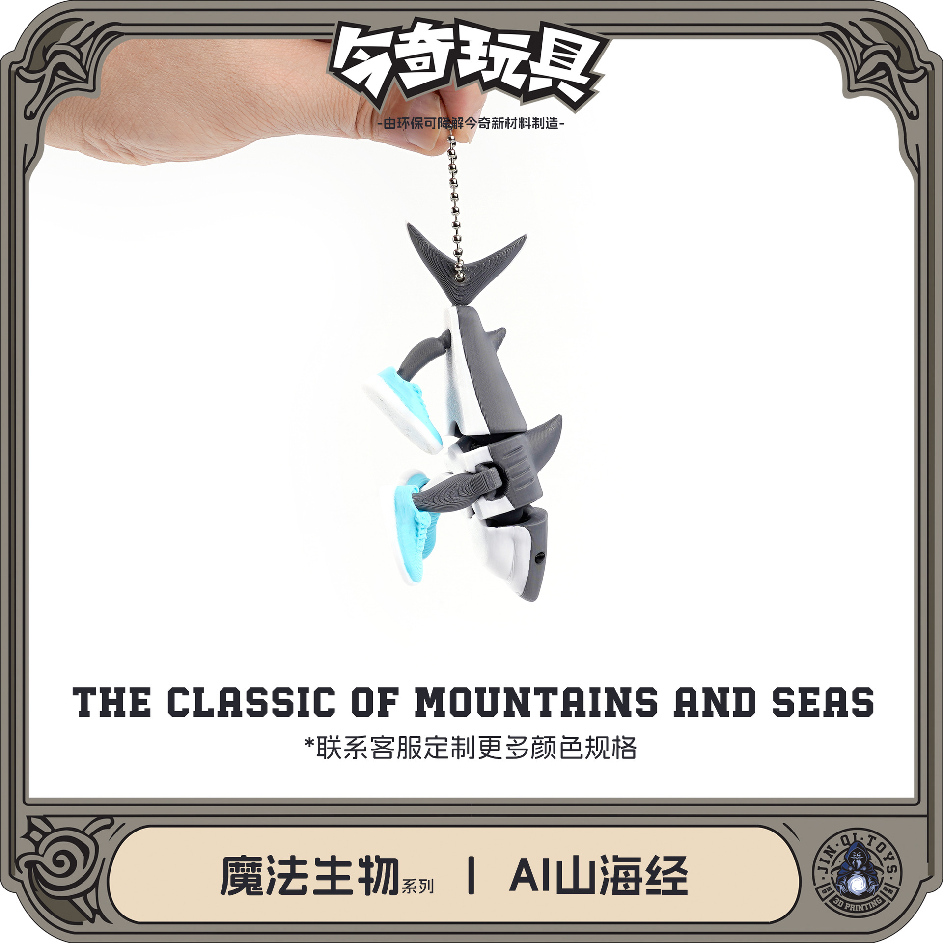 The 3D printed AI Shan Hai Jing bestseller tahlalerotralala figurine gift wearing shoes shark is selling well across cross-border markets details Picture