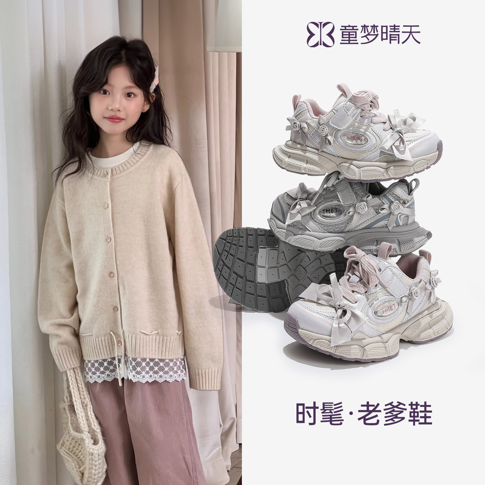 女童鞋子2025秋冬新款运动鞋儿童加绒老爹鞋秋季女大童校园跑步鞋