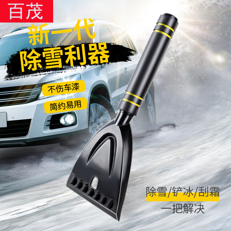 Car snow removal shovel, multi-functional snow shovel, portable defrosting, winter car window glass snow cleaning tool, ice removal shovel full figure