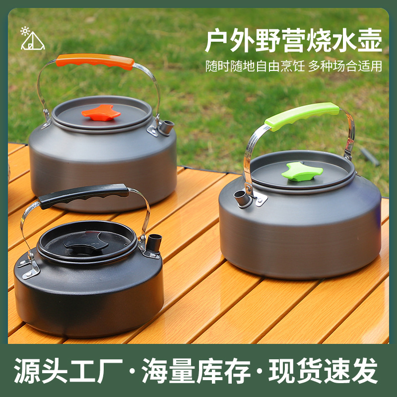 1.1壶 户外氧化铝制煮茶壶超轻便携热水壶野营套锅烧烤炊具用品1.