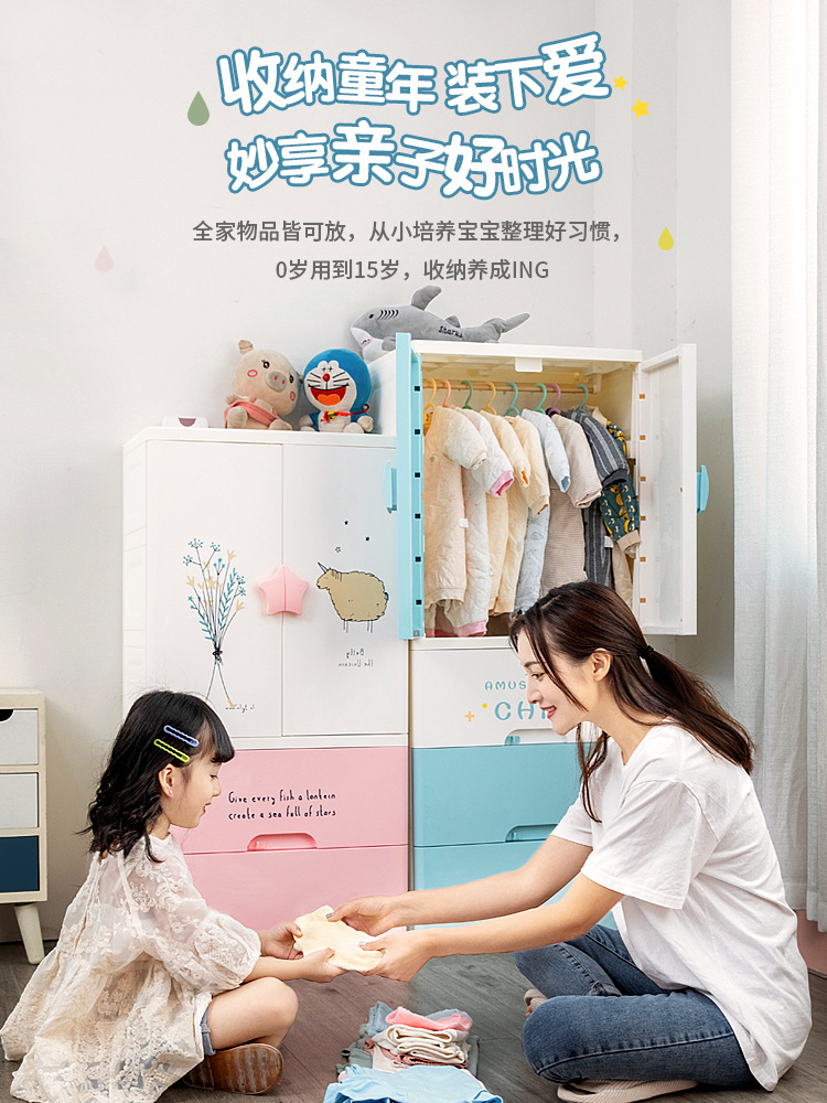 家居用品卡通衣橱 宝宝挂衣衣柜 儿童塑料加厚储物柜 收纳整理柜