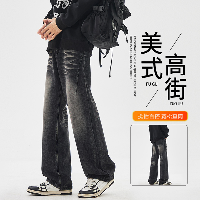 美式复古牛仔裤潮牌2024新款高街休闲男士春秋季宽松直筒阔腿长裤