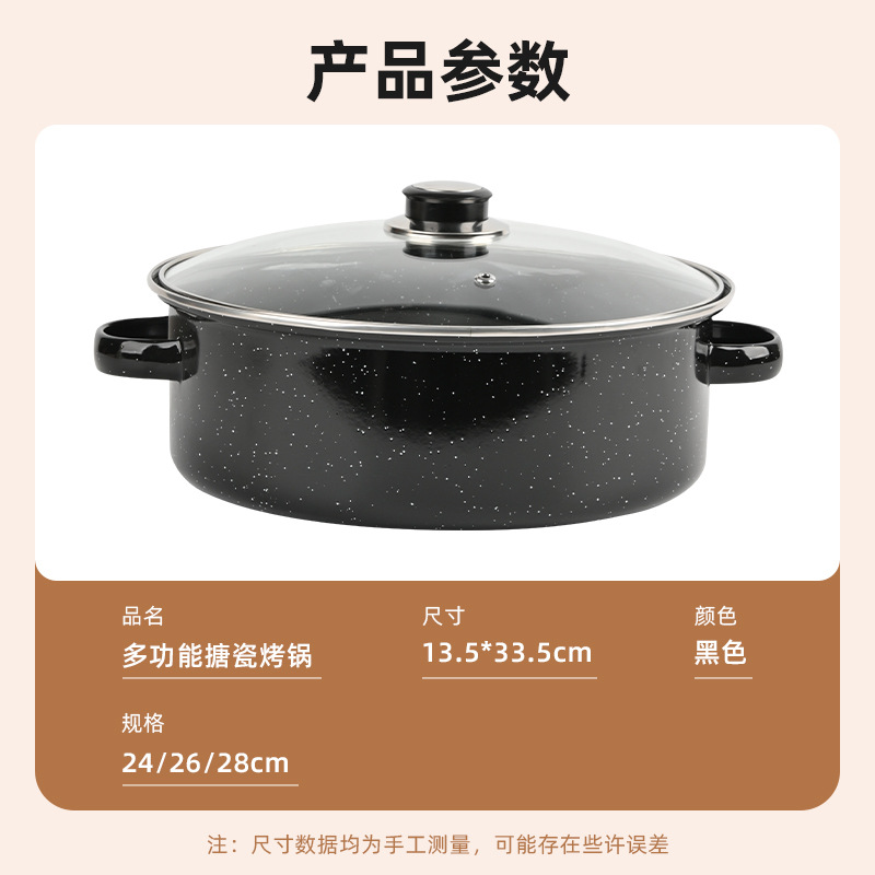 Fengsheng enamel barbecue pot, sweet potato and roasted meat plate, barbecue grill, barbecue rack, sweet potato and roasted meat pot, one-piece consignment details Picture