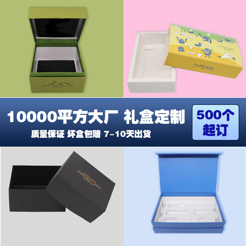 The manufacturer's best-selling custom color box, universal packaging box, top and bottom cover paper box, large quantities of white paper box, color printing logo Application Scenario