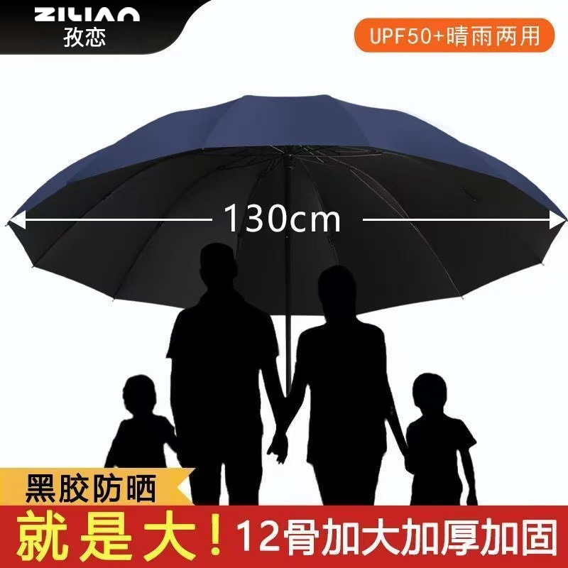Extra-large umbrella, thickened and reinforced, men's double and triple umbrella, all-weather and all-weather manual folding sunshade