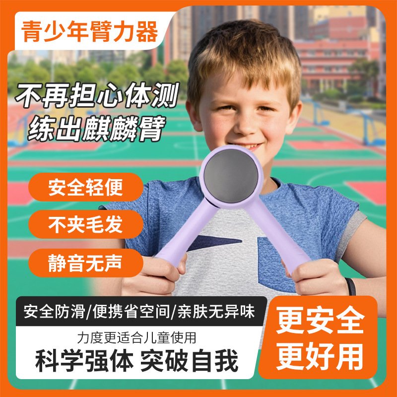 儿童臂力棒小学生臂力器家用锻炼臂力6到12岁20kg拉力运动器