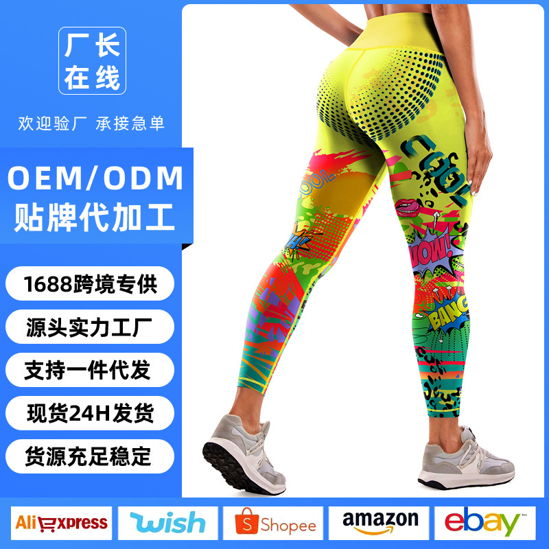 跨境新款欧美时尚印花高弹瑜伽裤提臀跑步瑜伽服林珑服饰现货批发