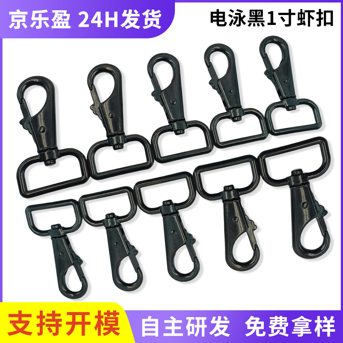 1-inch square tail shrimp buckle bag hardware accessories bag strap connection key chain zinc alloy electrophoretic black pet hook buckle full figure