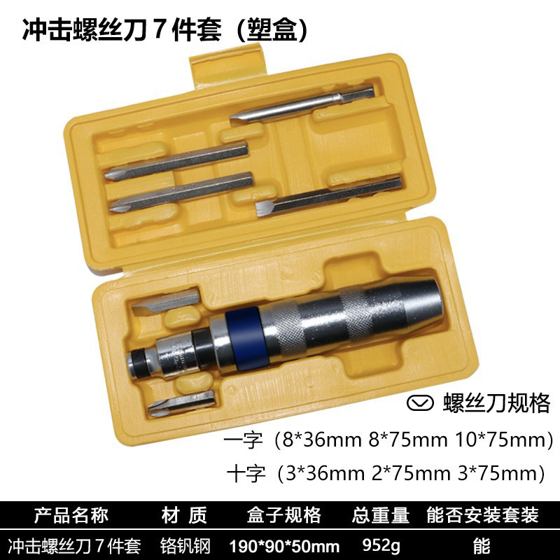 Factory direct sales of 14-piece impact screwdriver head set, screwdriver screwdriver set, iron box, chromium-vanadium steel tool set Item Picture