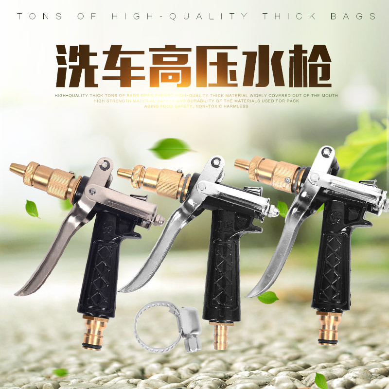 厂家供应铜宝塔水枪/洗车工具/高压洗车水枪 江湖产品批发