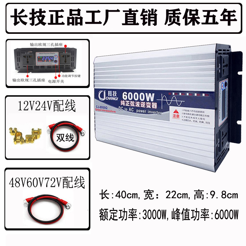 逆变器/逆变器电源/变压器/电瓶充电机/Deye产品图