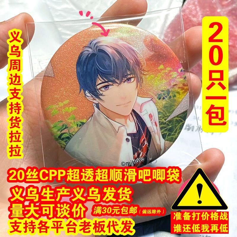 动漫人物定制徽章谷子吧唧纪念章可选尺寸