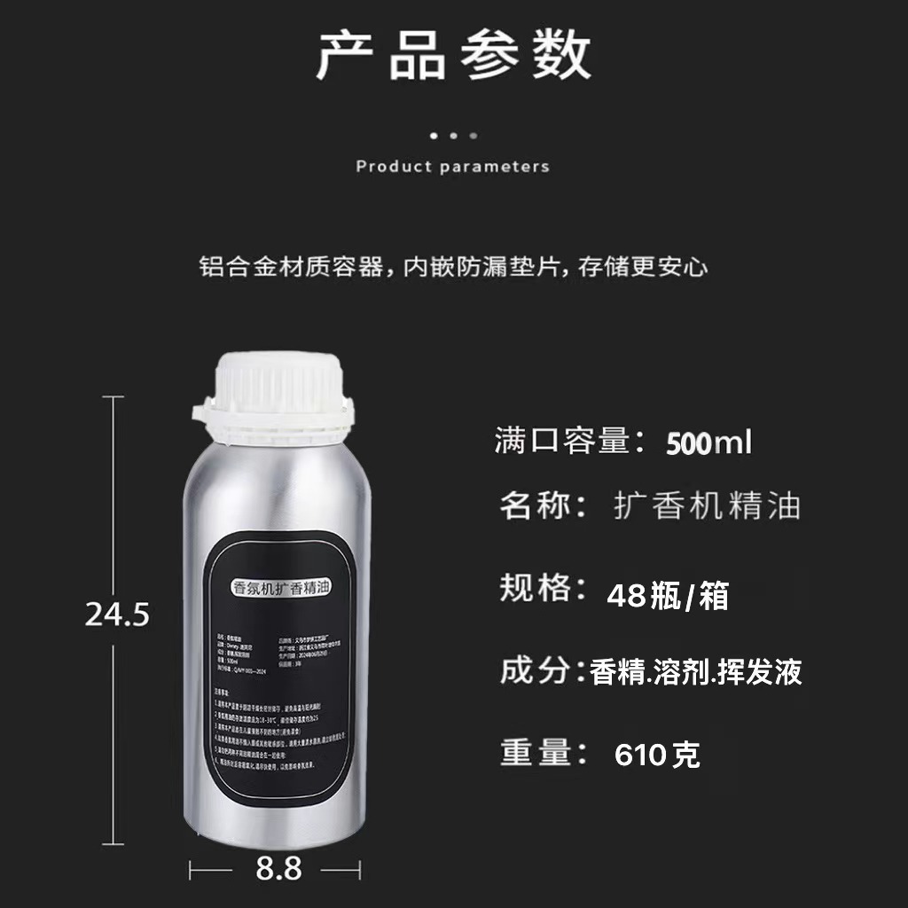 Hotel fragrance machine special aromatherapy essential oil large capacity aromatherapy replenishment liquid, long-lasting fragrance hotel essential oil aromatherapy Application Scenario