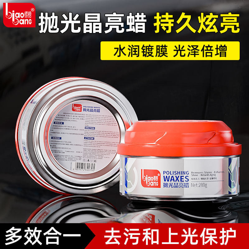 Solid car wax for polishing, crystal clear, stain removal, gloss protection, paint protection, repair, anti-oxidation, white car wax and polishing wax