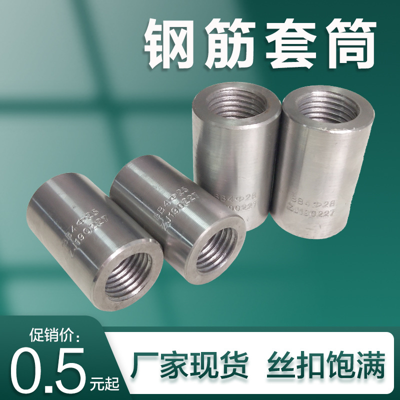 套筒扳手实物图