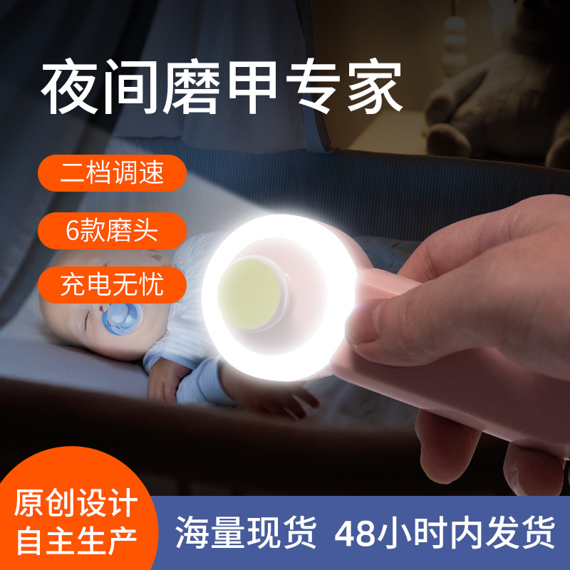 New luminous charging newborn anti-pinch nail clippers, children's electric nail clippers set, baby nail sharpener