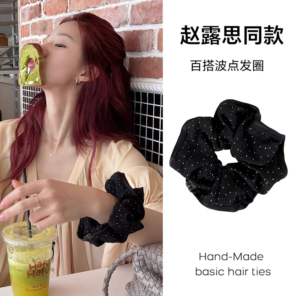 Zhao Lusi's polka dot large intestine hair band is versatile and elegant. The low ponytail hair band gives a high-end look. It's a hair accessory for women
