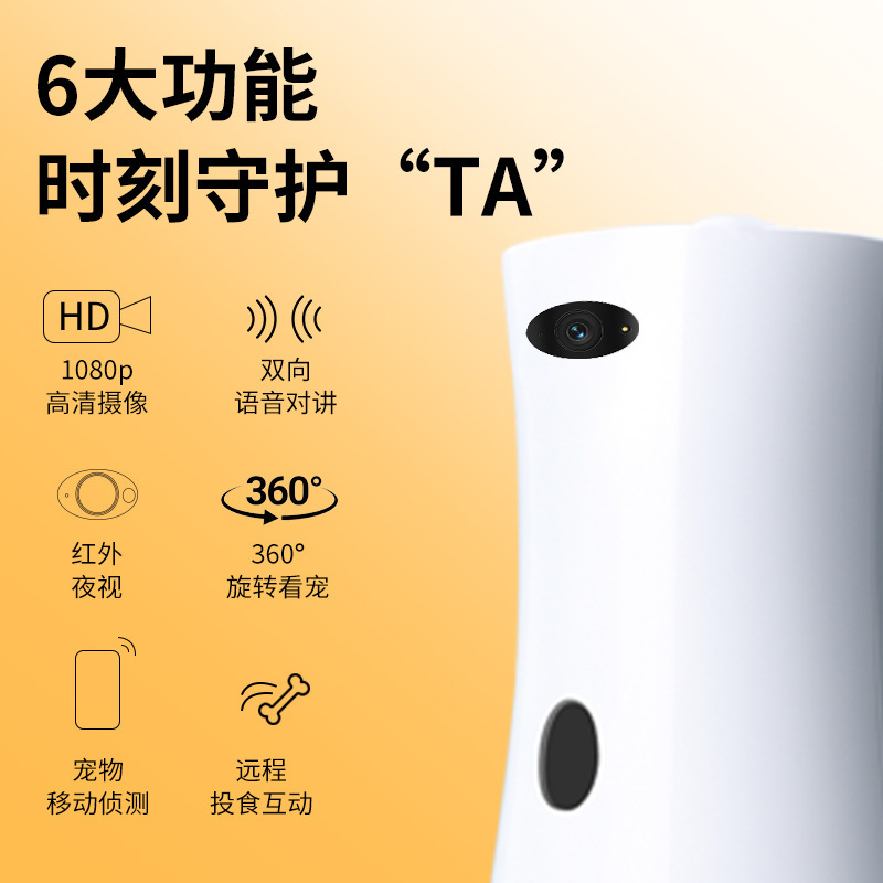 Cross-border pet feeding device for indoor cats, two-way communication, remote feeding, 360-degree no blind spot pet camera details Picture