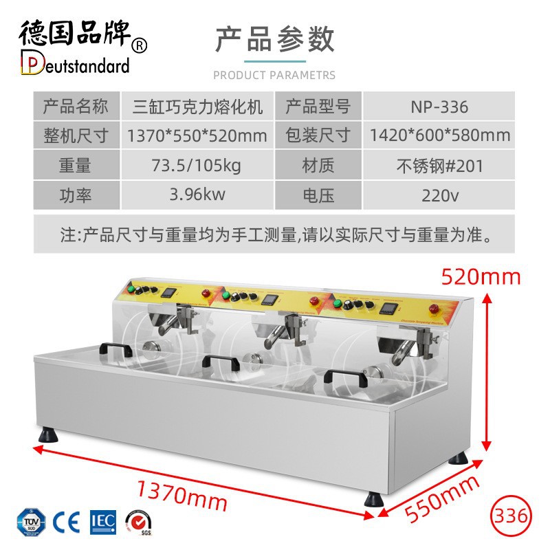 Wholesale of commercial large-capacity chocolate temperature control machines with fully automatic and precise temperature control, chocolate melting and heat preservation integrated machines Specification image