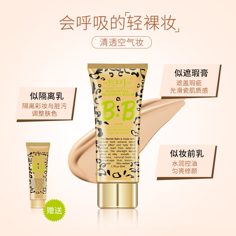 遮瑕/粉底液/隔离霜/多多化妆品/绿所素颜霜产品图