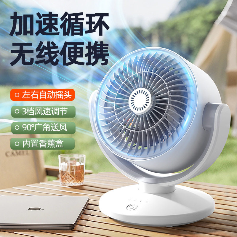 空气循环扇家用电风扇台式便携摇头低噪学生宿舍桌面办公循环电扇M142