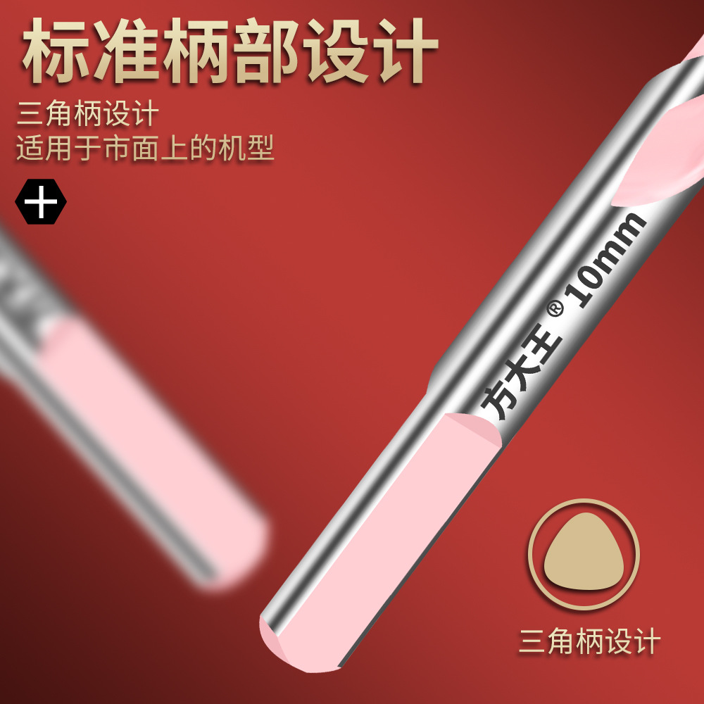 Square King Ba Drill bit, concrete glass twist drill, hole drill bit, steel alloy electric drill bit, tile hole punger Application Scenario