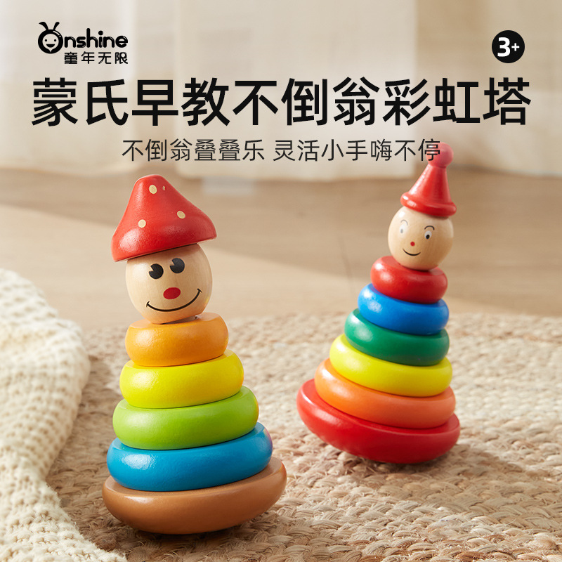 ONSHINE/ Childhood Infinite Early Education Rainbow Ring Stacking Tower Stacking Ring for Infants and Children, Untoppleable building Blocks, Educational toys details Picture
