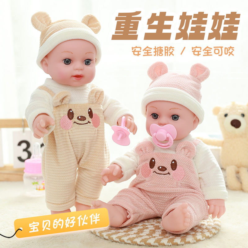 跨境30cm仿真娃娃安抚重生婴儿搪胶儿童玩具女宝宝玩偶洋娃娃软胶